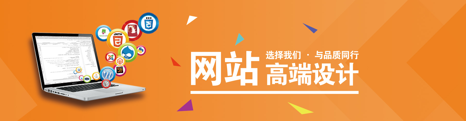 網(wǎng)站建設(shè)知識BANNER圖 淮安網(wǎng)站建設(shè)知識